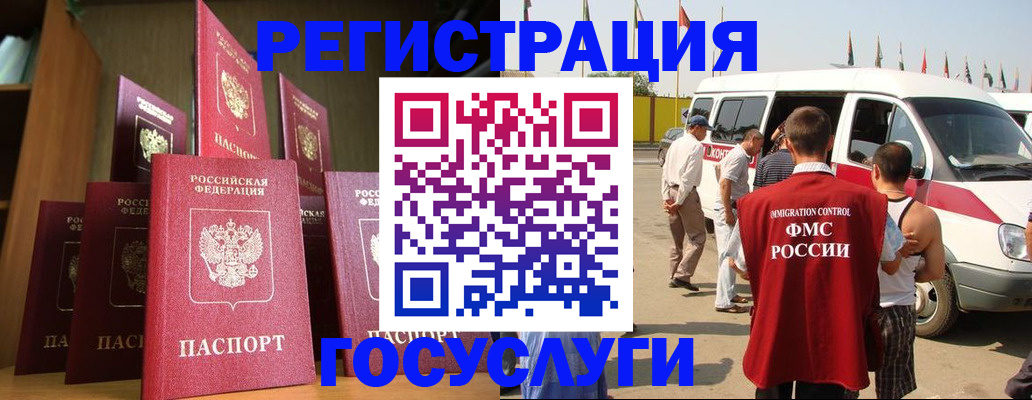 прописка законно в Ливны